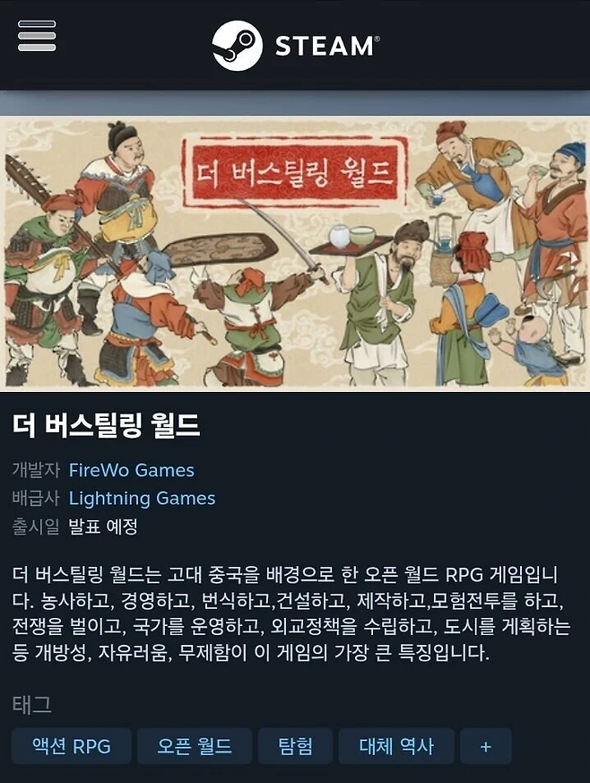 image.png 발매 예정인 중국 오픈 월드 rpg 게임