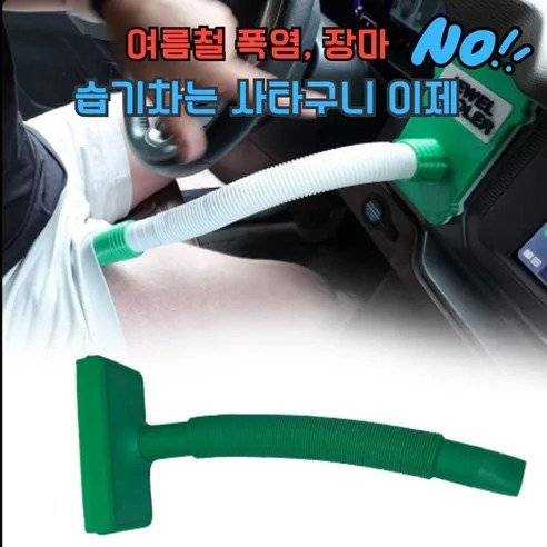 다가오는 여름 남자들을 위한 자동차 필수품