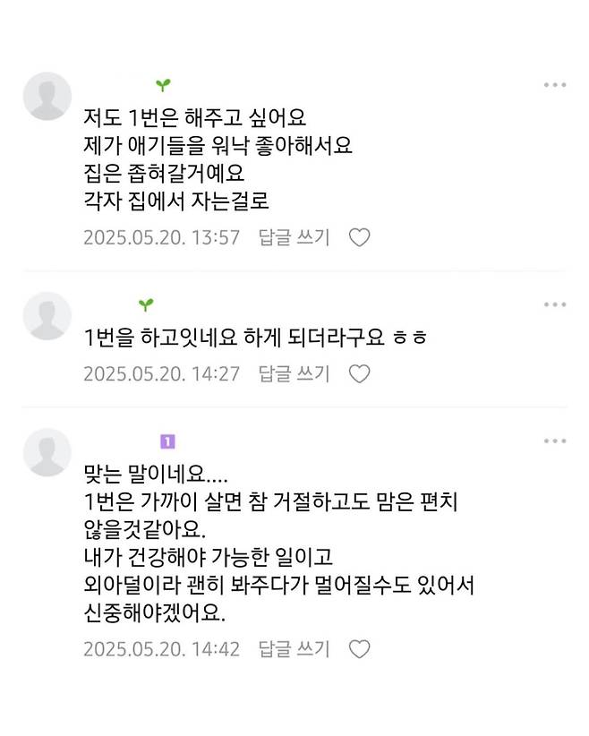 3대 바보 부모 글을 본 부모님들