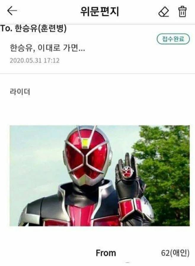 10.webp.ren.jpg 부랄친구 훈련소 위문편지 레전드.jpg