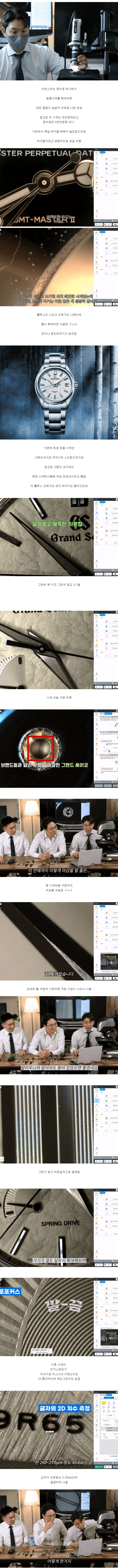 image (36).png 현미경으로 관찰한 명품 시계 .jpg