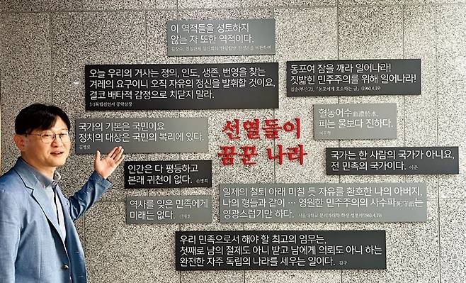 장원석 실장이 상설전시실 입구에 있는 독립운동가 어록 모음을 설명하고 있다.