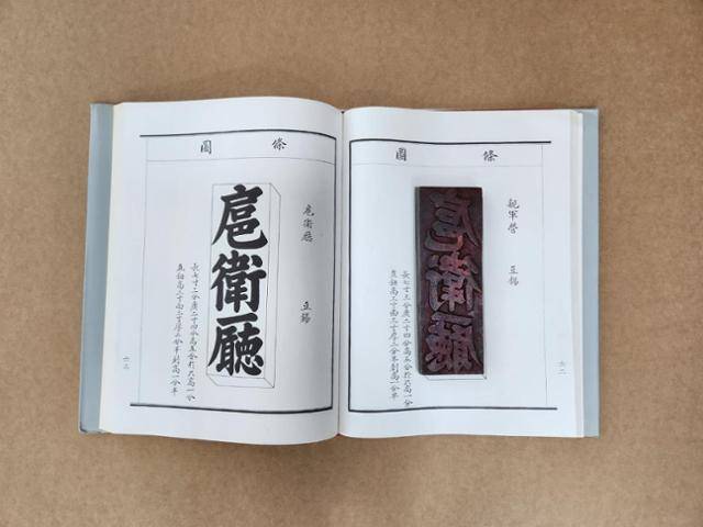 대한제국 왕실에서 펴낸 보인부신총수에 수록된 호위청 관인의 실물 크기 그림이 환수 문화재와 정확히 일치한다.