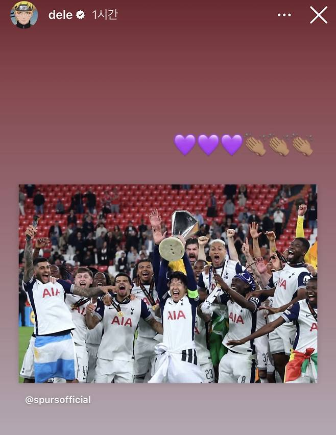 토트넘 우승을 축하한 알리. 사진=알리 SNS