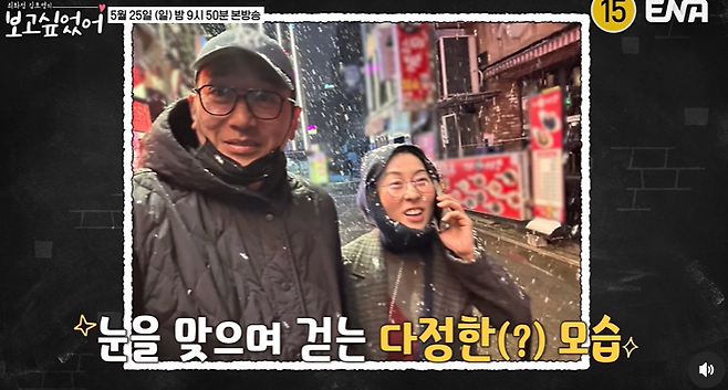 사진=ENA