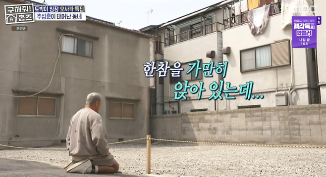 사진=MBC