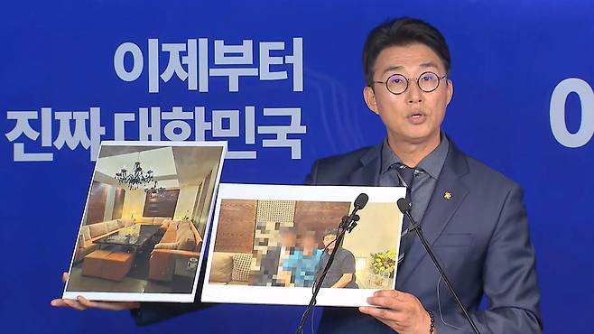 더불어민주당이 공개한 제보사진