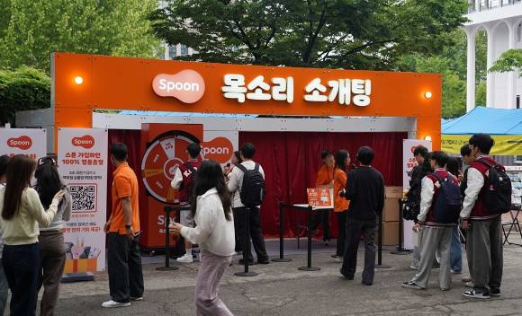 [사진=스푼]