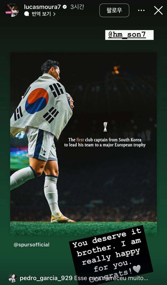 사진=모우라 SNS