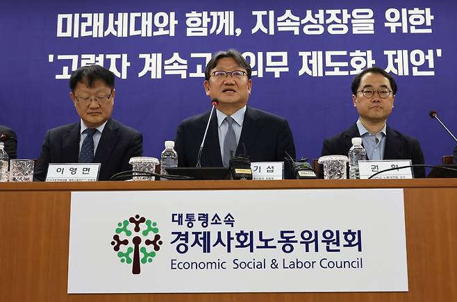 지난 8일 서울 종로구 대통령 직속 경제사회노동위원회(경사노위)에서 열린 ‘고령자 계속고용의무제도화 공익위원 제언’ 브리핑에서 권기섭 경사노위 위원장이 발언하고 있다. [연합뉴스]