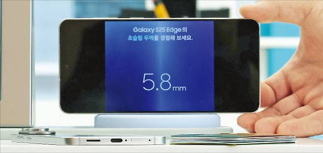 삼성전자가 출시한 두께 58mm의 초슬림 스마트폰 '갤럭시 S25 엣지'의 모습. 삼성전자 제공