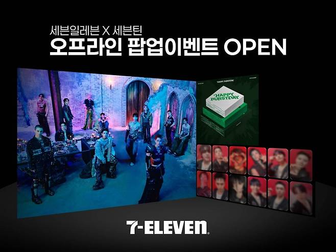 사진=세븐일레븐 제공
