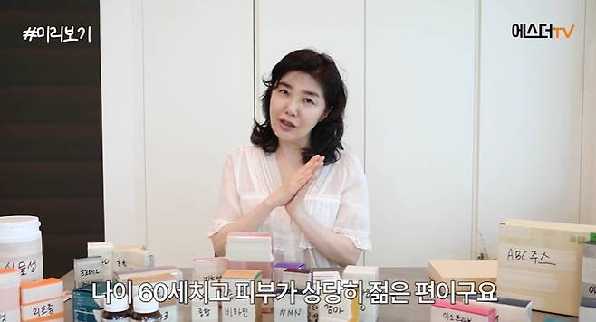 /사진=유튜브 여에스더의 에스더TV