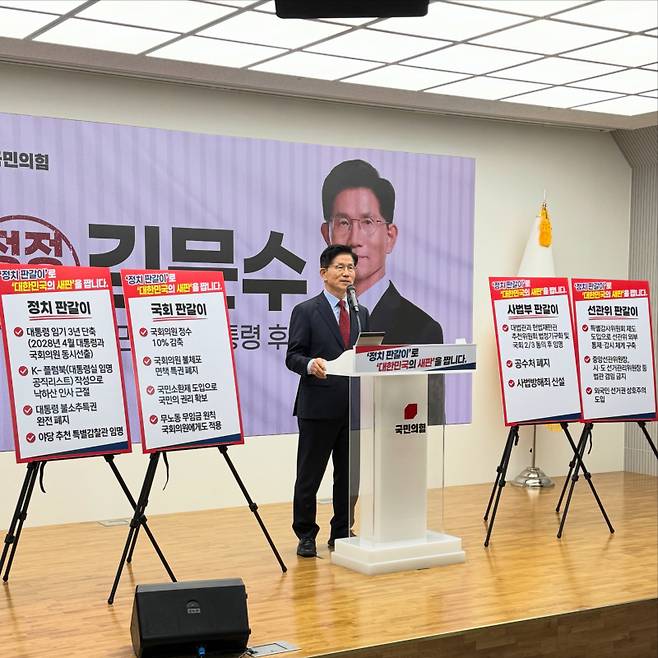 김문수 국민의힘 대선 후보가 22일 서울 여의도 국민의힘 중앙당사에서 기자회견을 진행하고 있다. 국민의힘 제공