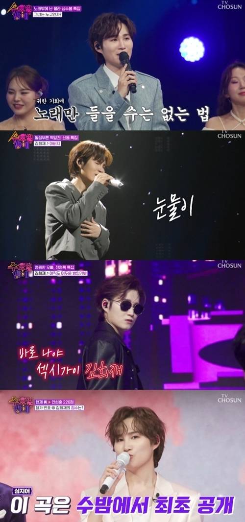 가수 김희재가 매주 수요일 밤마다 시청자들의 맘을 사로잡고 있다.