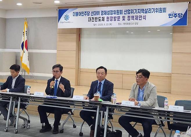 더불어민주당 선대위 정책간담회