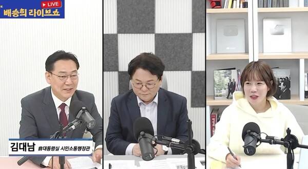 ▲김대남 전 대통령실 시민소통행정관이 지난 2023년 11월5일 민영삼 원장&배승희 변호사 유튜브 따따부따에 출연해 대화를 나누고 있다. 사진=대남TV 영상 갈무리