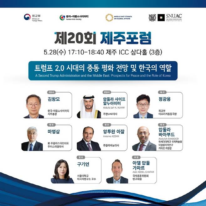 < 출처 : 한국-아랍소사이어티 >