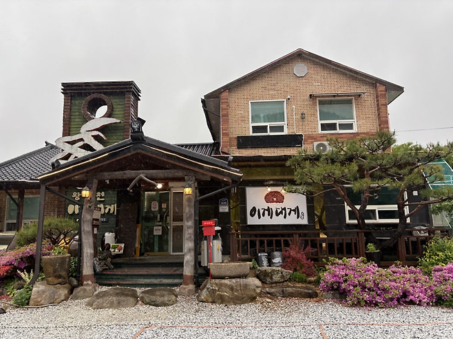 왕비천 이게대게/사진=김지은 여행+ 기자