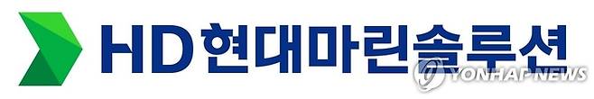 HD현대마린솔루션 로고[사진 출처=연합뉴스]