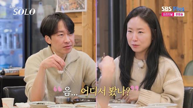영수를 떠보는 영숙. /사진=SBS Plus·ENA '나는 솔로' 캡처