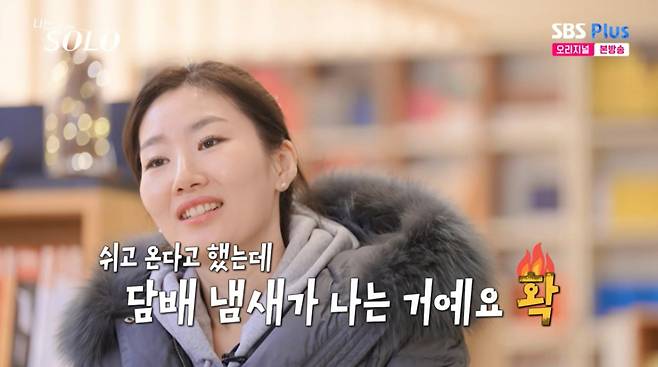 순자가 데이트 도중 담배를 피고 온 경수에게 마음을 접었다. /사진=SBS Plus·ENA '나는 솔로' 캡처