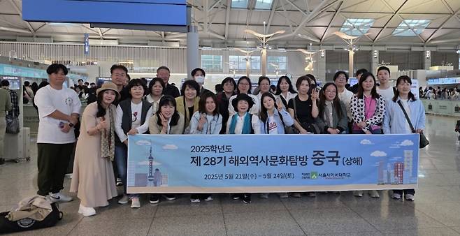 '제28기 해외역사문화탐방 프로그램'에 참여한 서울사이버대 구성원들./사진제공=서울사이버대