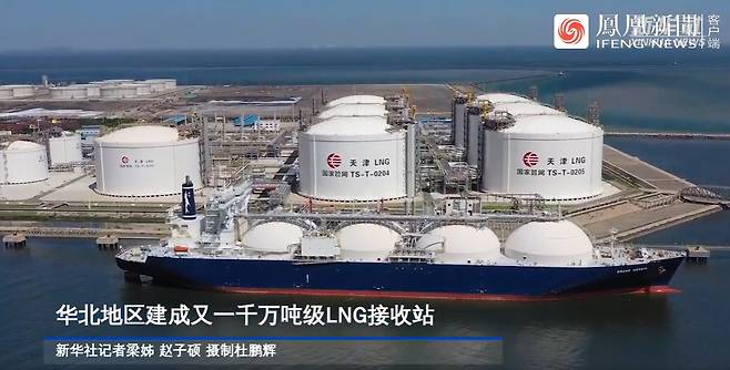 중국 톈진 지역 한 LNG 기지 앞으로 LNG 수송 선박이 지나고 있다./사진=현지언론 캡쳐