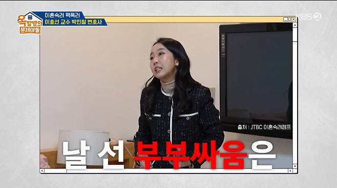 '걱정 부부'로 출연했던 황진주씨 모습. /사진=KBS 2TV '옥탑방의 문제아들' 캡처