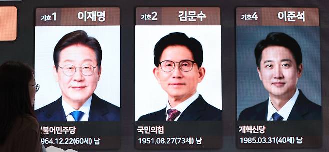 이재명 더불어민주당 후보가 48.1%, 김문수 국민의힘 후보가 38.6%의 지지율을 얻었다는 여론조사 결과가 22일 나왔다. 사진은 지난 12일 경기 과천 중앙선거관리위원회에 마련된 대통령선거 종합상황실 전광판. /사진=뉴스1