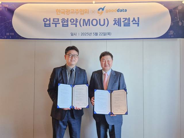 노승만 한국광고주협회 회장(오른쪽)과 원순우 굿데이터코퍼레이션 대표가 업무 협약을 체결하고 있다. 한국광고주협회 제공