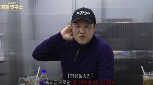 김구라 / 유튜브 '그리구라'