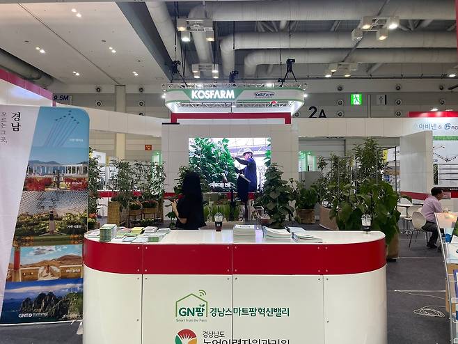경남도 스마트팜 혁신밸리 추진 사업 홍보부스. [경남도 제공]