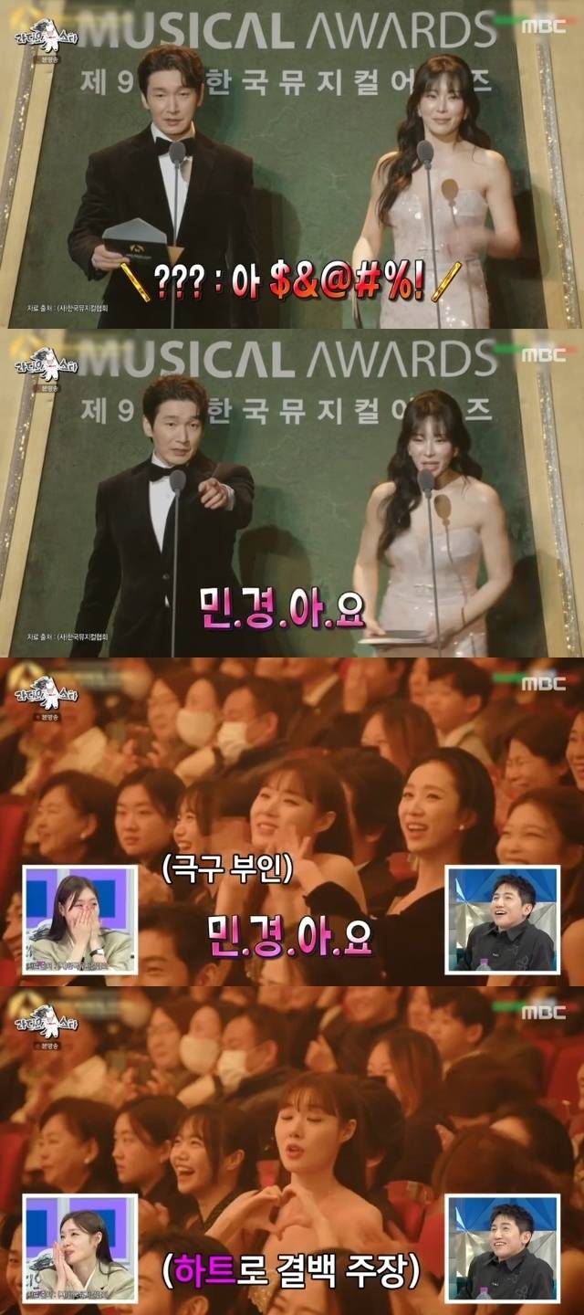 MBC ‘라디오스타’ 캡처