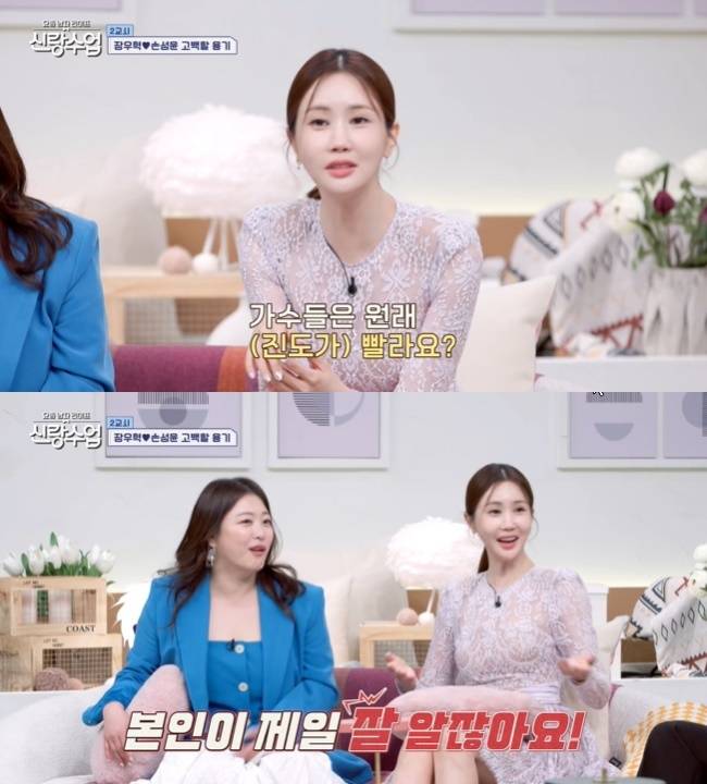 사진=채널A ‘요즘 남자 라이프-신랑수업’ 캡처