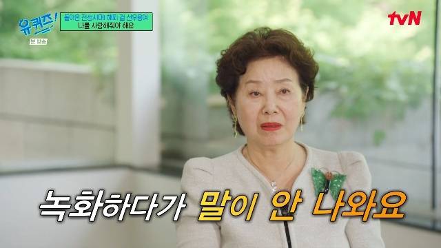 tvN ‘유 퀴즈 온 더 블럭’ 캡처