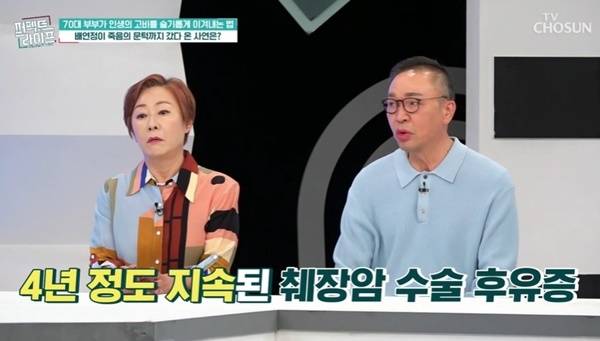 TV조선 ‘퍼펙트라이프’ 캡처