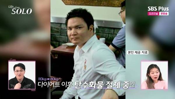 ENA, SBS Plus ‘나는 SOLO’ 캡처