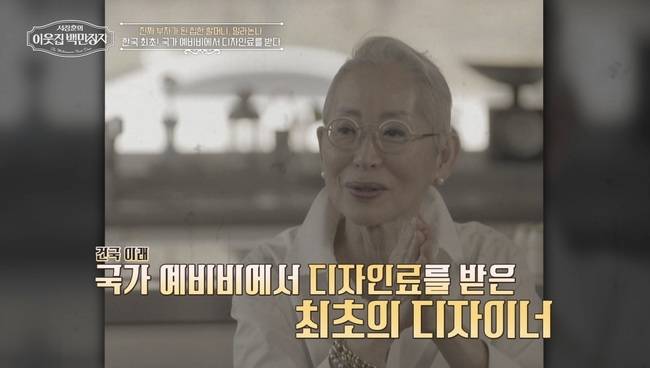 EBS, E채널 ‘서장훈의 이웃집 백만장자’