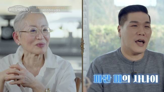 EBS, E채널 ‘서장훈의 이웃집 백만장자’