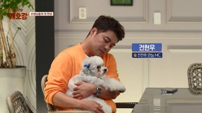 JTBC ‘집 나가면 개호강’