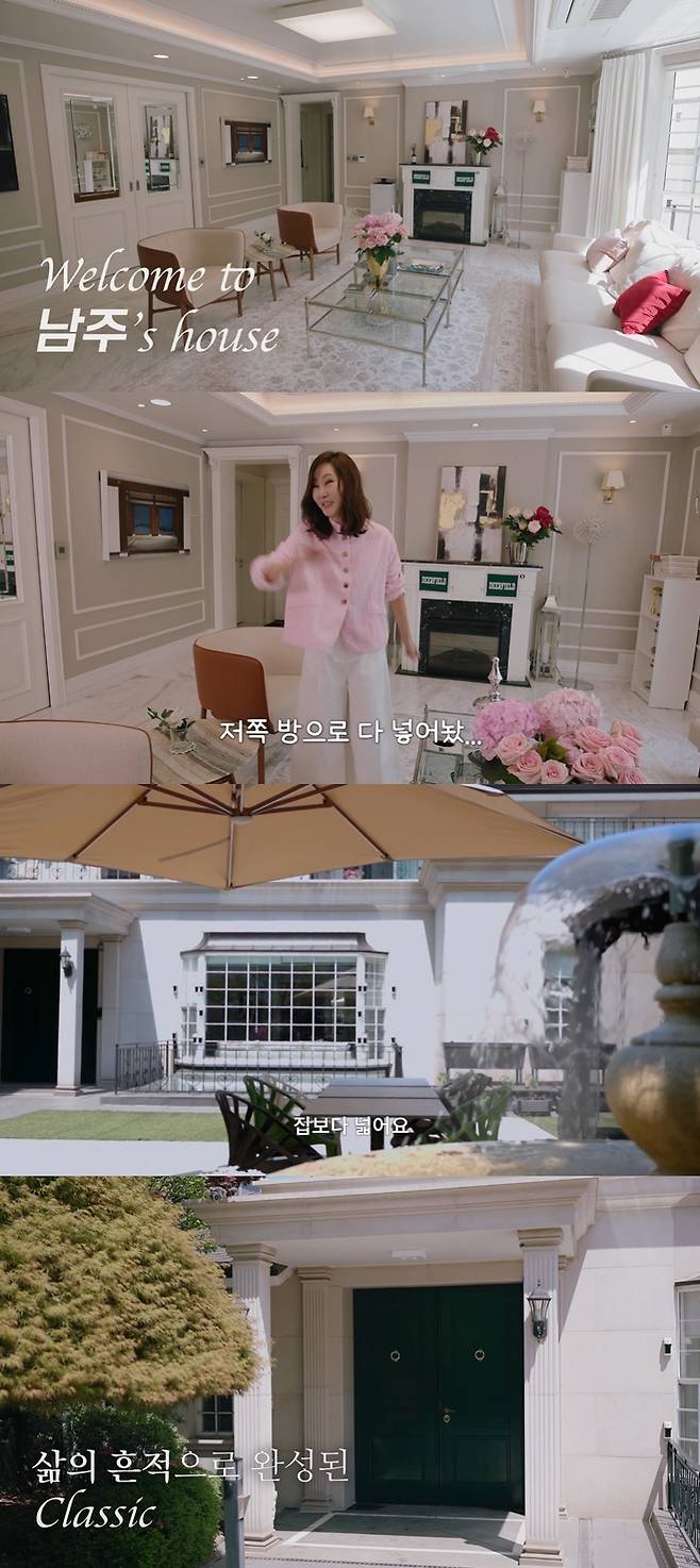 김남주 공식 채널 캡처