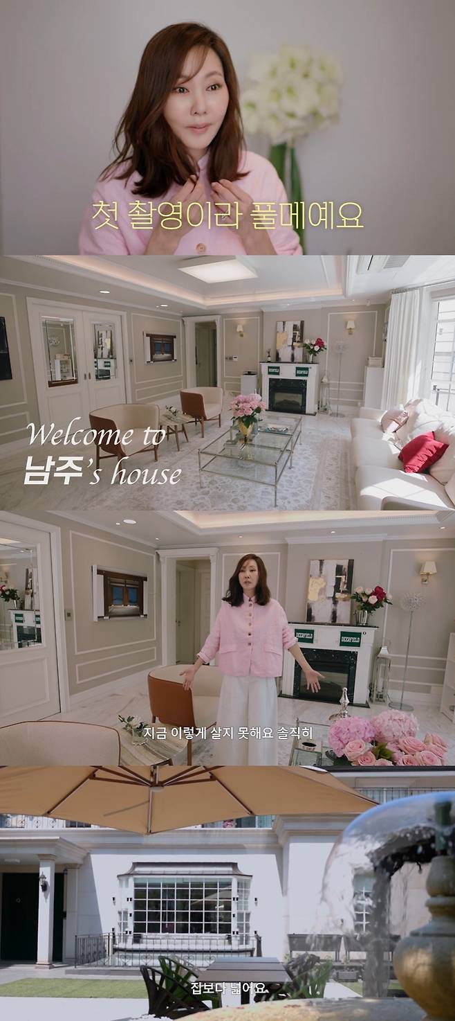 김남주 공식 채널 캡처