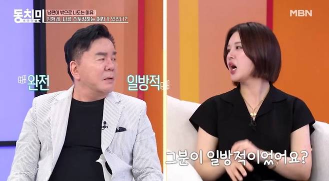 MBN ‘속풀이쇼 동치미’ 선공개 영상 캡처
