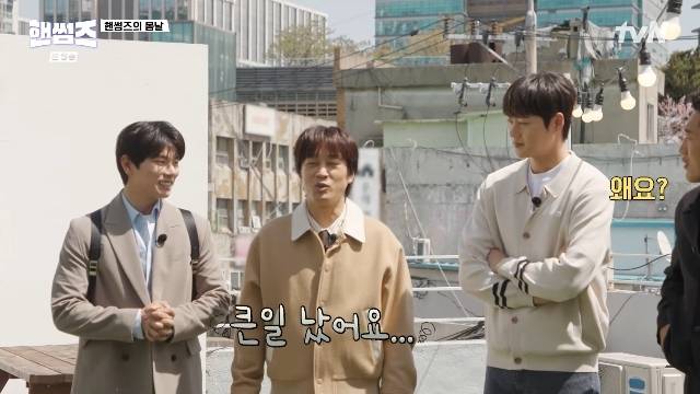 tvN ‘핸썸가이즈’ 캡처