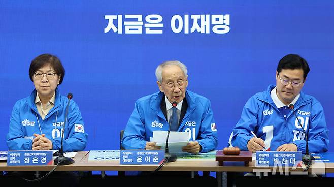 [서울=뉴시스] 권창회 기자 = 윤여준 더불어민주당 상임총괄선거대책위원장이 21일 서울 여의도 더불어민주당 당사에서 열린 중앙선거대책위원회의에서 발언하고 있다. 2025.05.21. kch0523@newsis.com