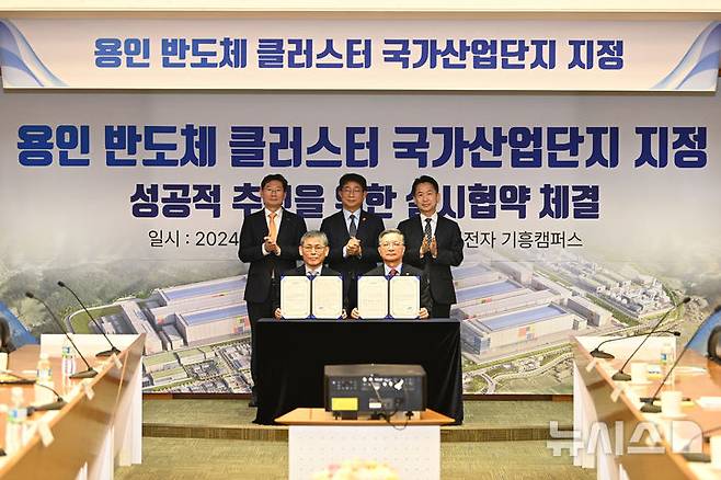 [용인=뉴시스] 지난해 12월26일 경기도 용인시 기흥구 삼성전자 기흥캠퍼스에서 열린 용인 반도체 클러스터 국가산업단지 지정 성공적 추진을 위한 실시협약 체결식이 진행되는 모습. 사진 맨앞 오른쪽부터 시계방향으로 이한준 LH사장, 김용관 삼성전자 사장, 이상일 용인시장, 박상우 국토부장관, 고영민 경기도 경제부지사. 2025.05.22. (사진=뉴시스DB) photo@newsis.com