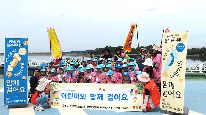 [논산=뉴시스]공익단체 늘푸른나무는 논산 탑정호 출렁다리 일대에서 '제6회 어린이와 함께걷기'(거북이 마라톤)를 가졌다. 2025. 05. 22 photo@newsis.com *재판매 및 DB 금지