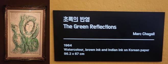 [사진=박현주 미술전문기자] 1964년 샤갈이 한지에 그린 그림이 눈길을 끈다. 2025.05.22. hyun@newsis.com *재판매 및 DB 금지