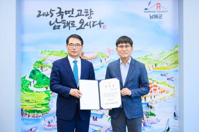 ▲장충남 남해군수와 남해군관광문화재단 김용태 신임 대표이사(오른쪽)가 임명장을 들고 기념촬영하고 있다. ⓒ남해군